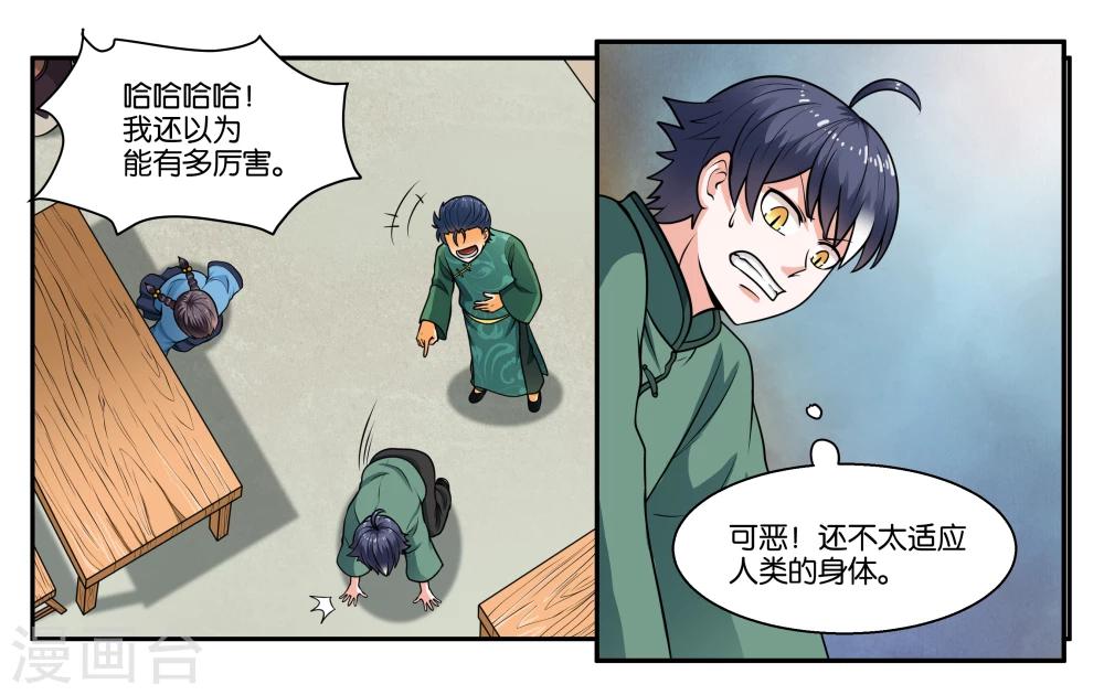 第29话 我真是没用啊4