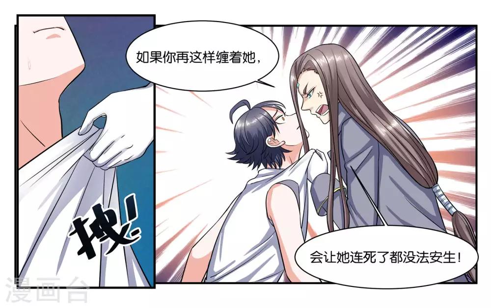 第103话 代价8