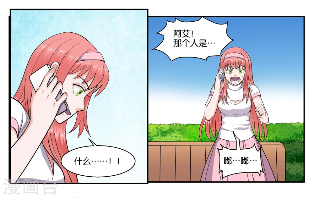 第45话 那就放弃吧15