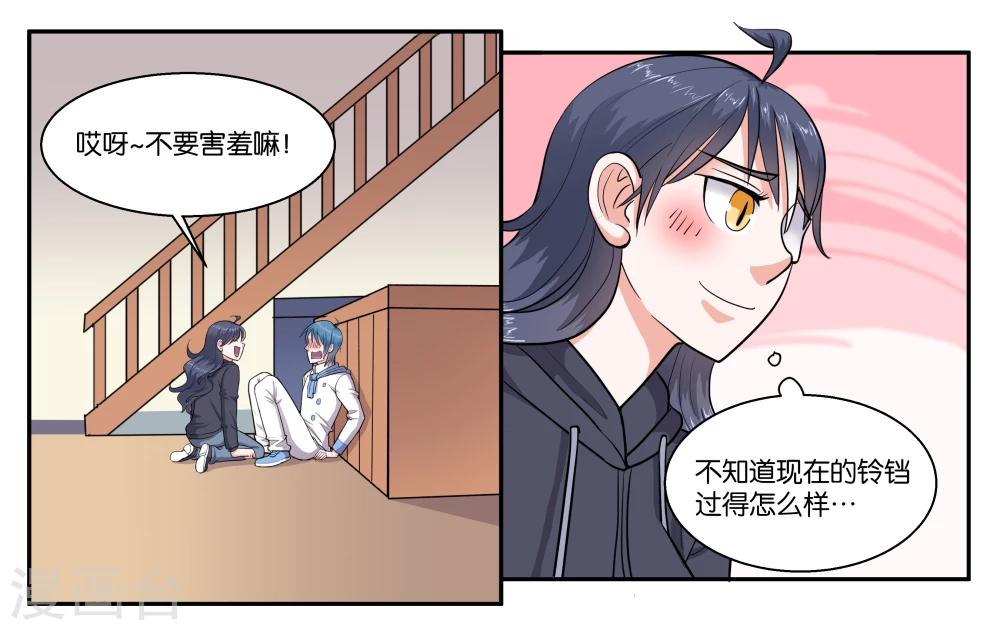 第47话 赶紧补救4