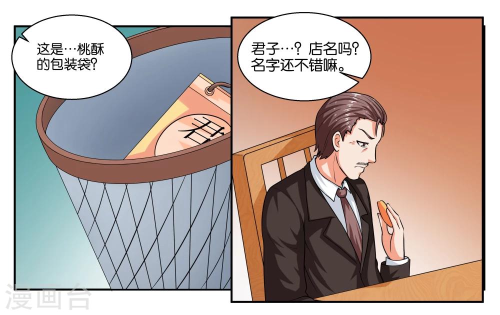 第23话 丑媳妇儿也要见公婆？26