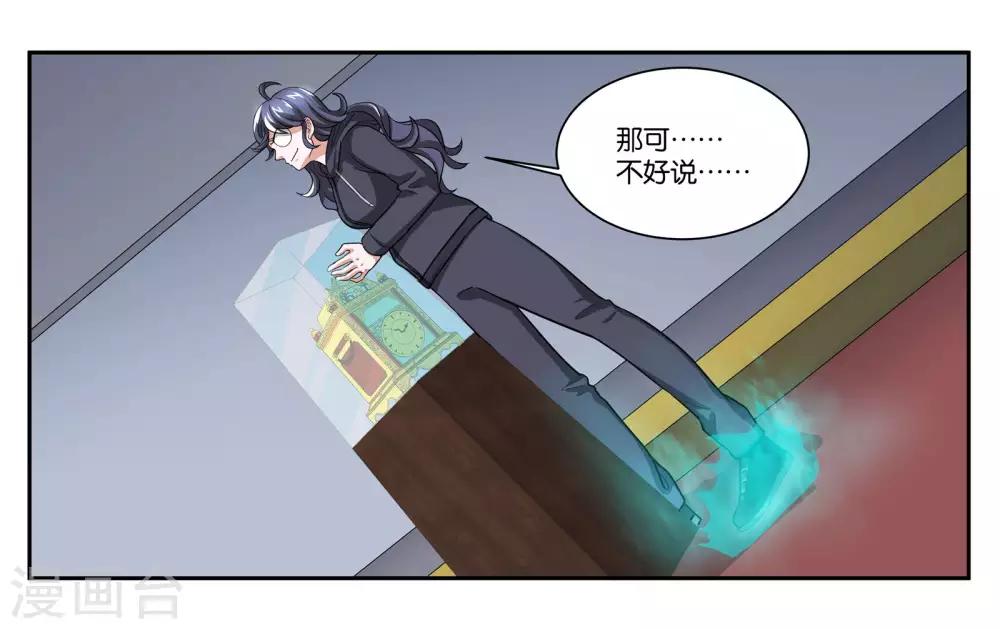 第90话 共同进退1