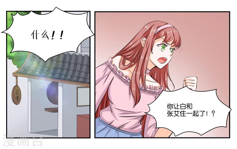 第20话 琥珀大暴走5