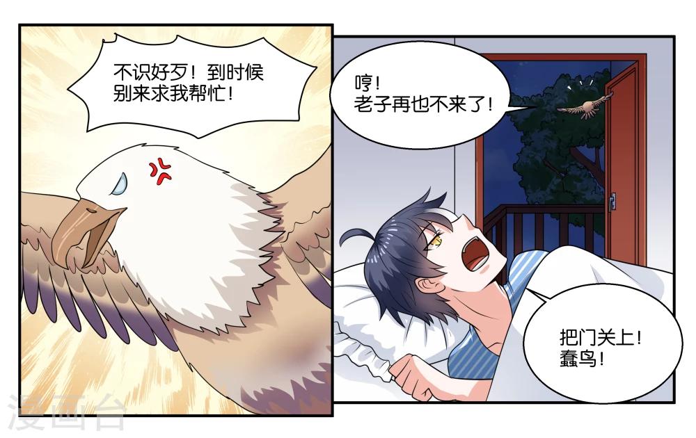 第27话 天禄大人8