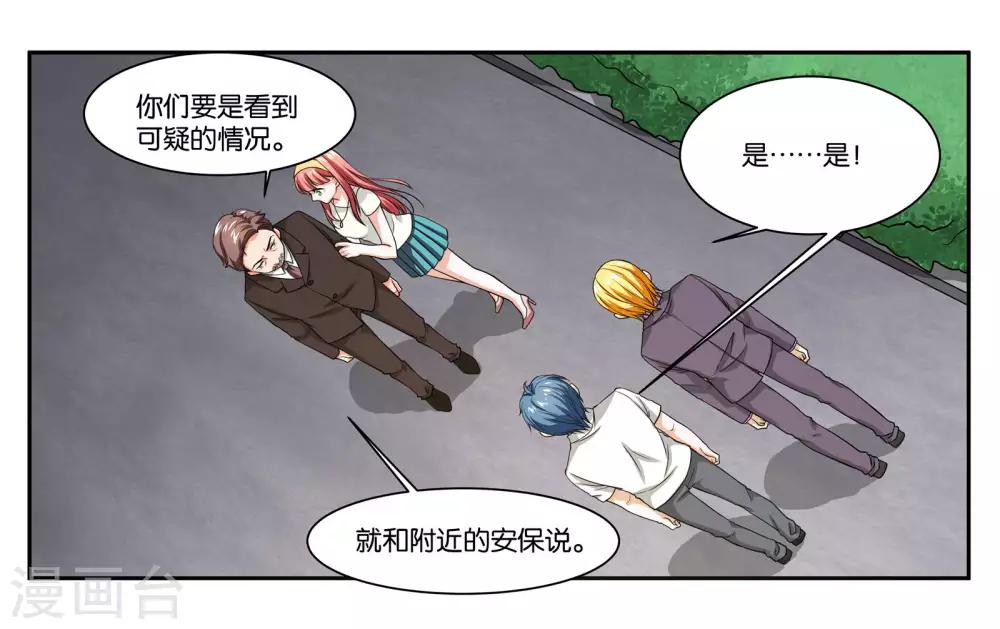 第84话 博物馆开幕式10