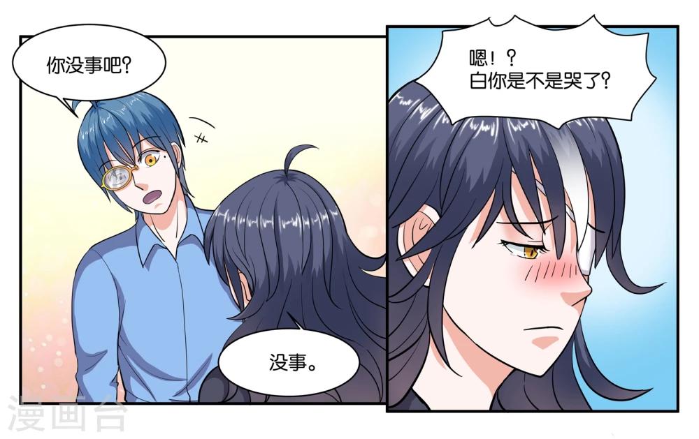 第68话 留下的理由1