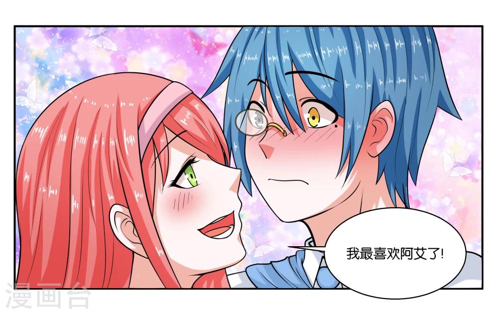 第23话 丑媳妇儿也要见公婆？17