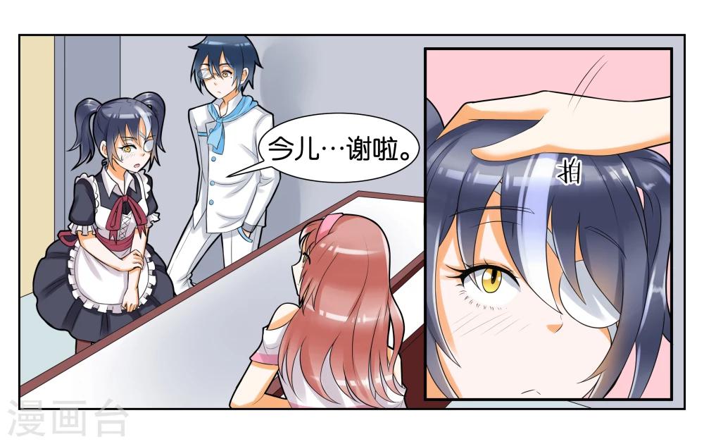 第7话 竞争对手26
