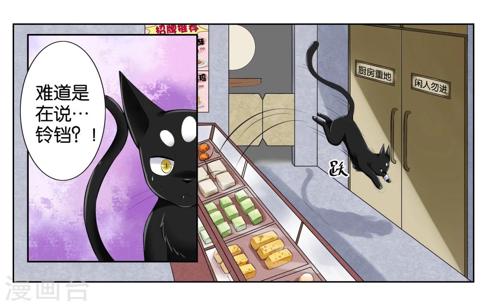 第3话 店长你好9