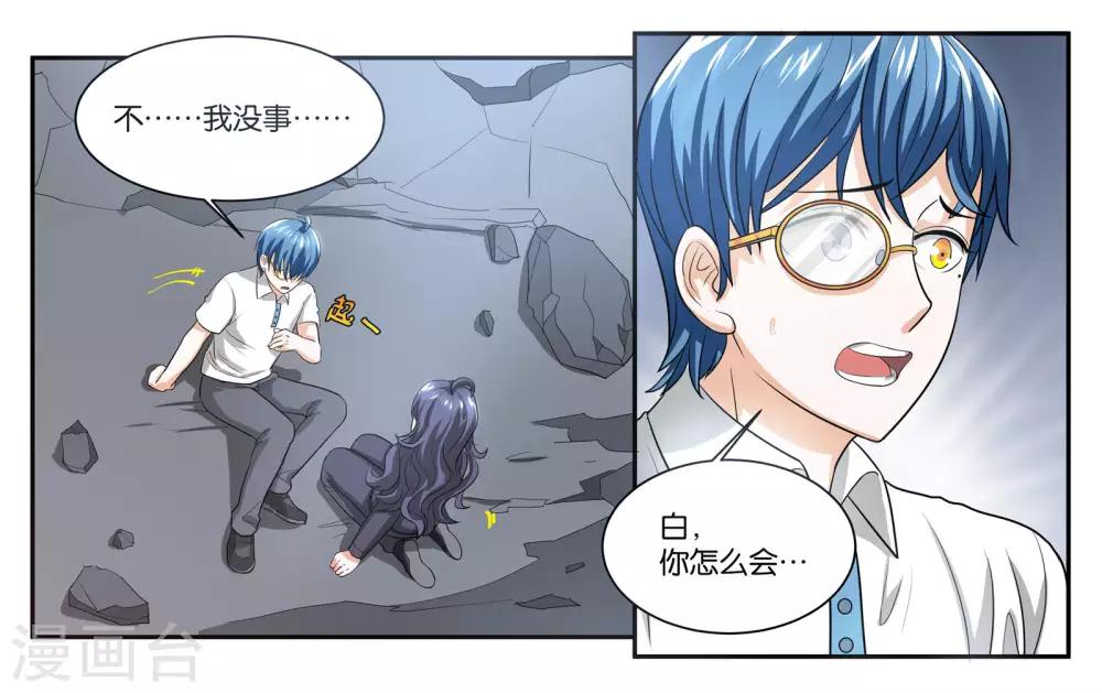 第91话 人质4