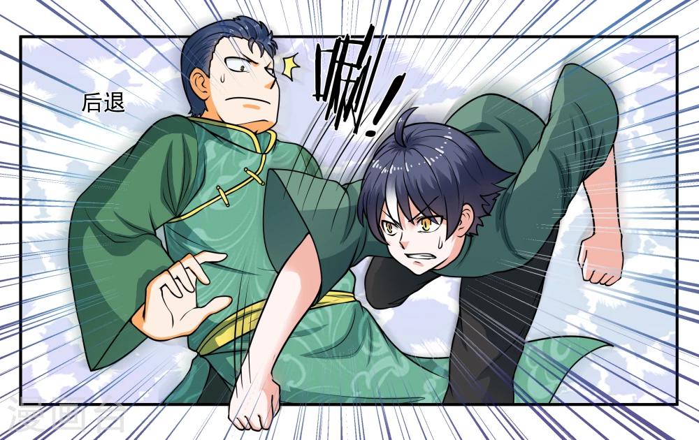 第29话 我真是没用啊3