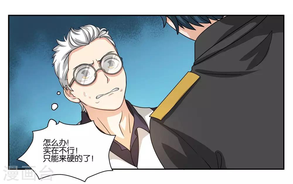 第85话 计划与变化2