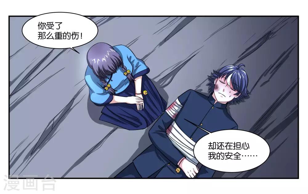 第77话 最后的告白14