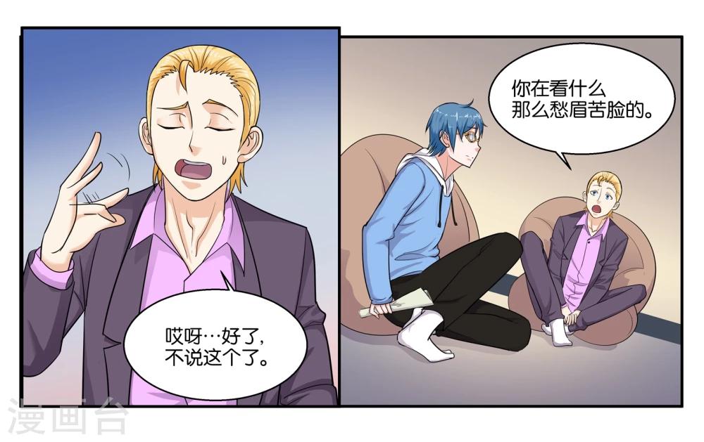 第38话 靠得住的好朋友18