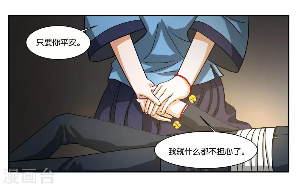 第77话 最后的告白8