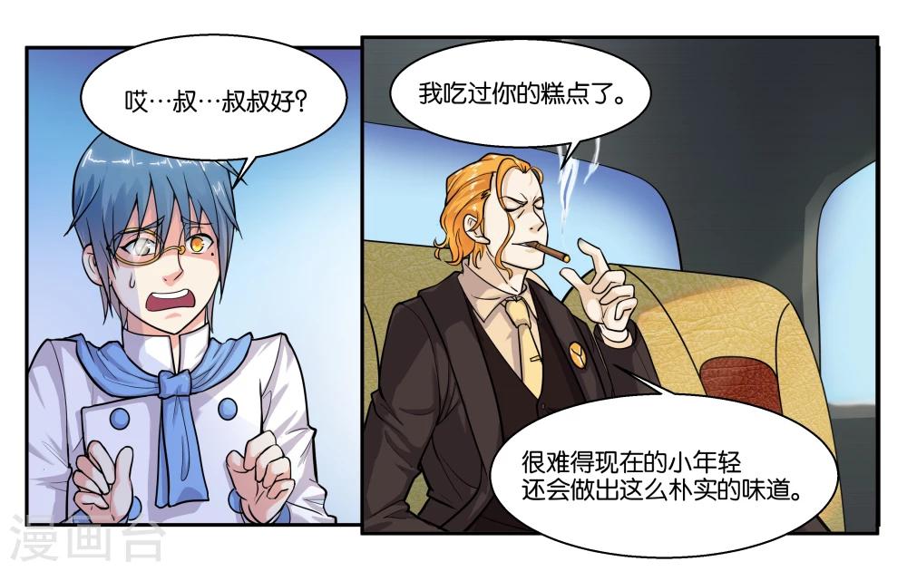 第40话 父亲的离间20