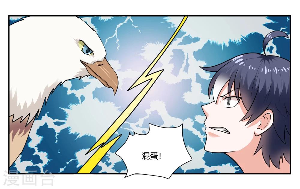 第27话 天禄大人2