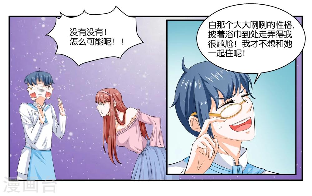 第20话 琥珀大暴走14