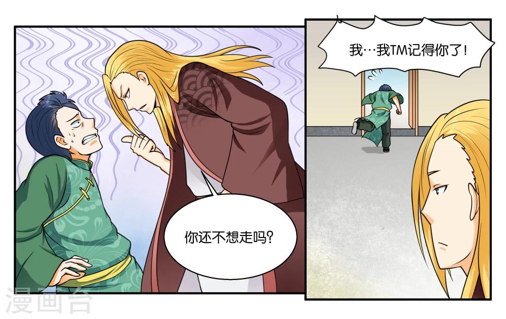 第29话 我真是没用啊11