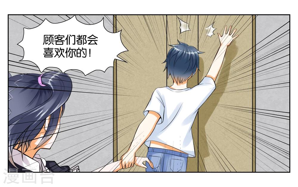 第6话 第一天上岗16