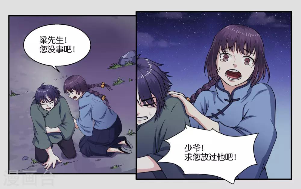 第32话 我要保护你16
