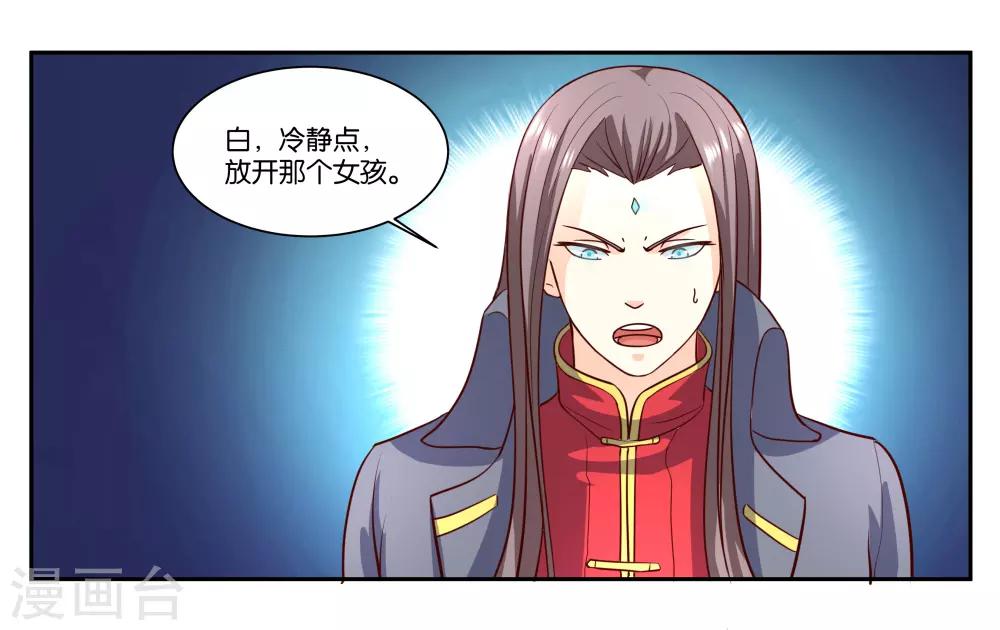 第102话 救救她19