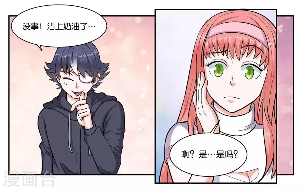第44话 移情别恋15