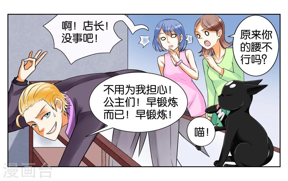 第3话 店长你好18