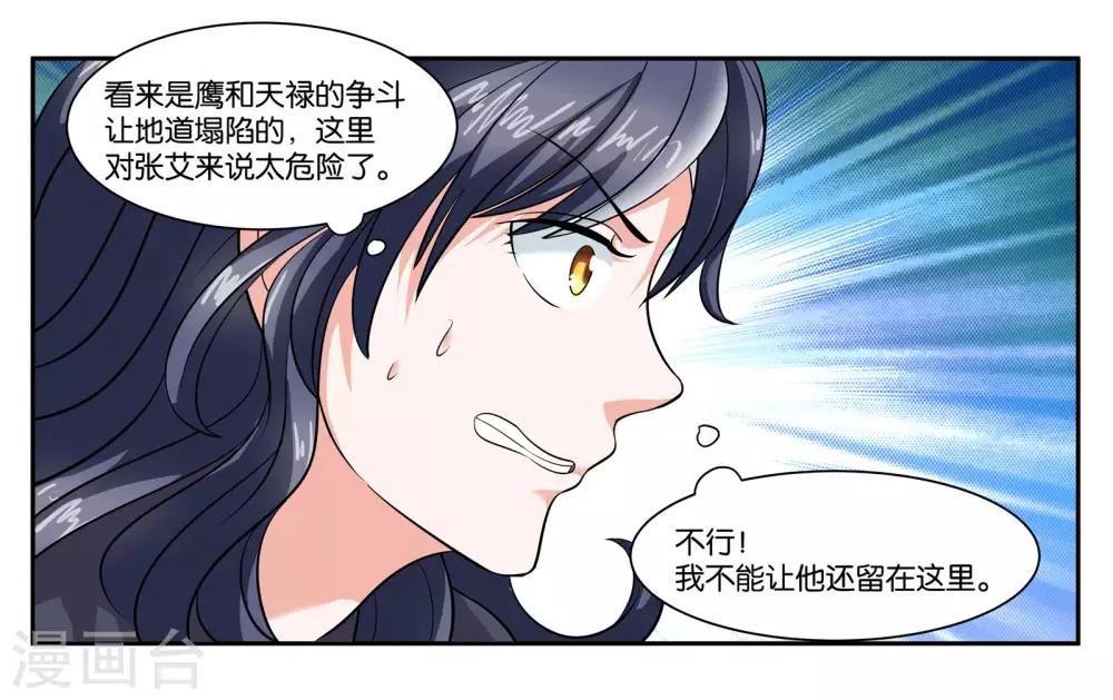 第96话 留守10