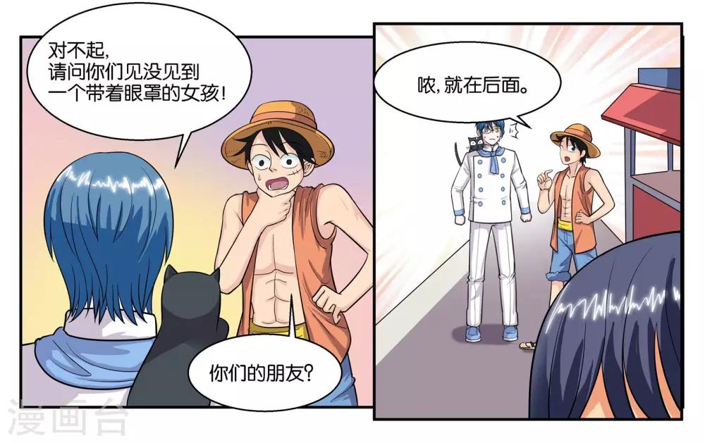 第55话 远在天边近在眼前3