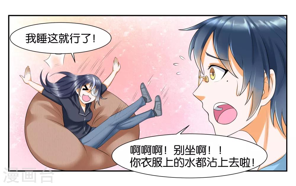 第11话 让我洗个澡6