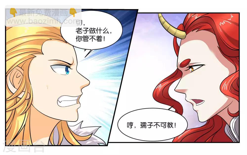 第96话 留守25