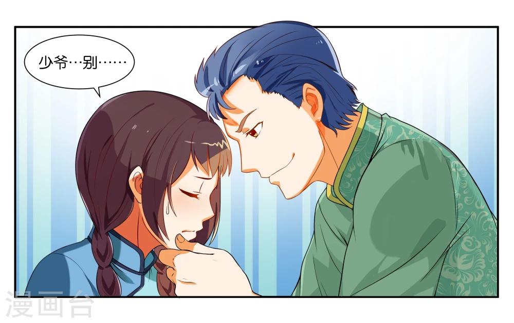 第14话 实现愿望的人18
