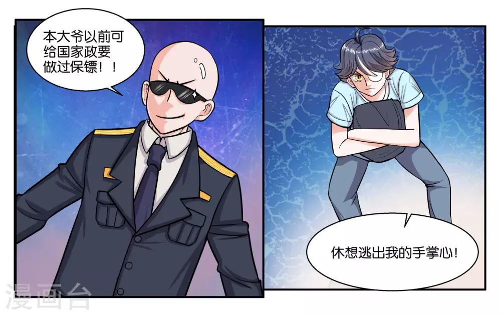 第51话 狭路相逢20