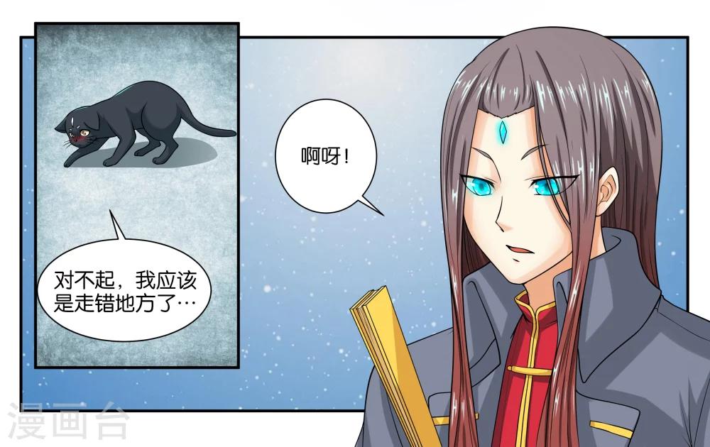 第17话 特别的眼睛1