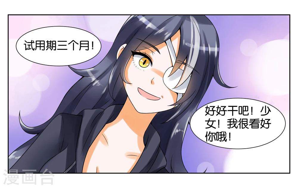 第4话 被面试了24