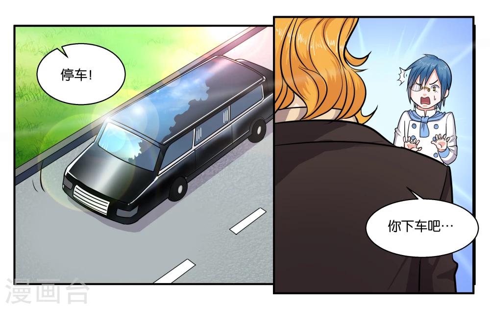 第41话 拜托你了14