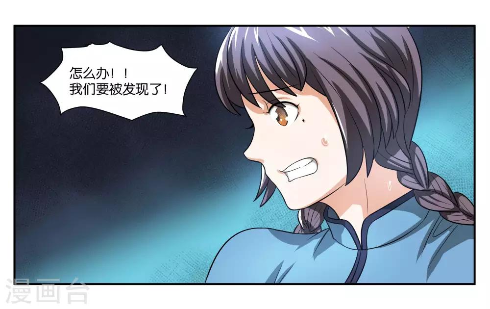 第77话 最后的告白19