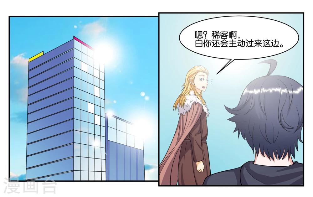 第62话 身不由己9