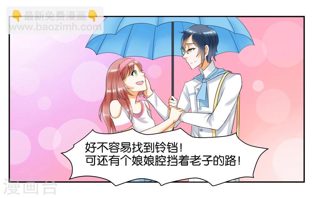 第8话 琥珀？铃铛？19