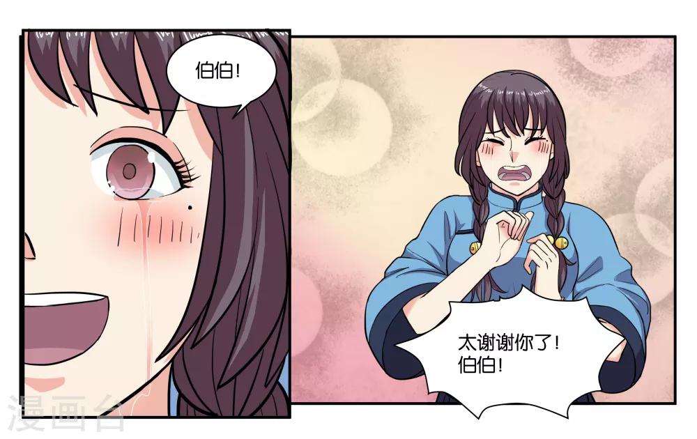 第74话 交易10