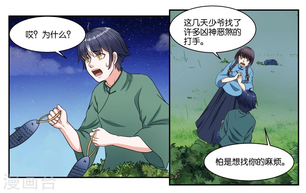 第31话 林中约会18
