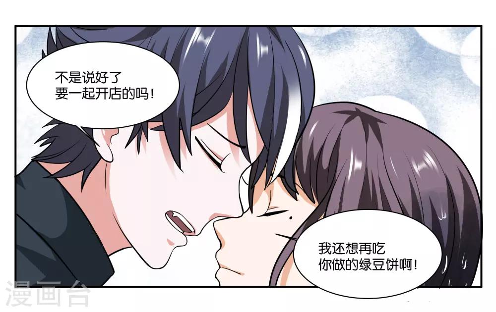 第102话 救救她7