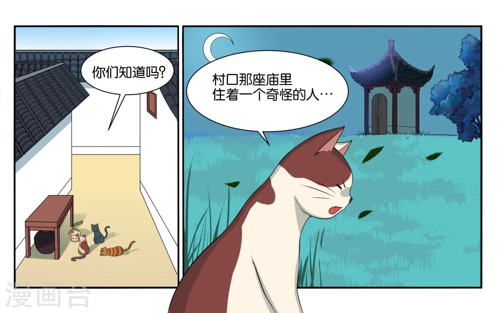 第14话 实现愿望的人0