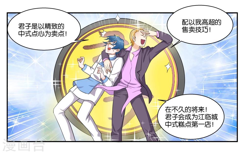 第37话 作为父亲的要求6