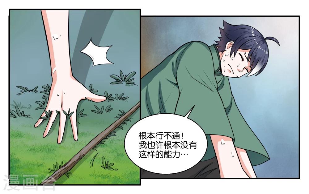 第30话 何有所念16