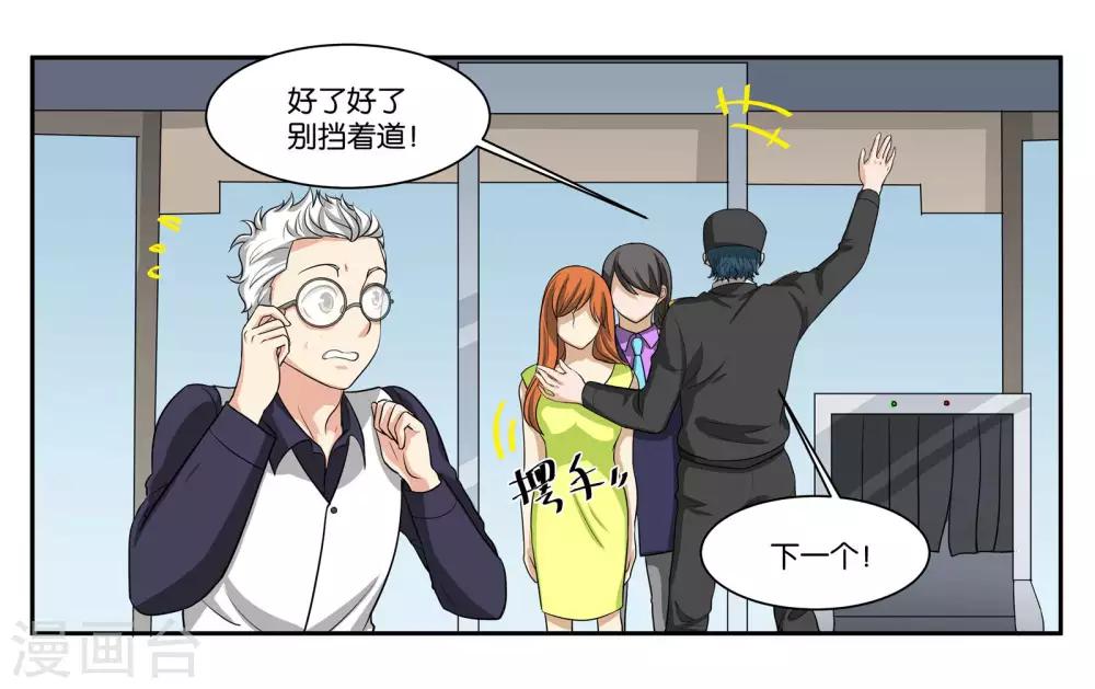 第85话 计划与变化4