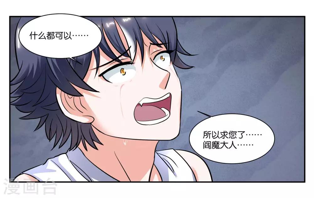 第103话 代价20