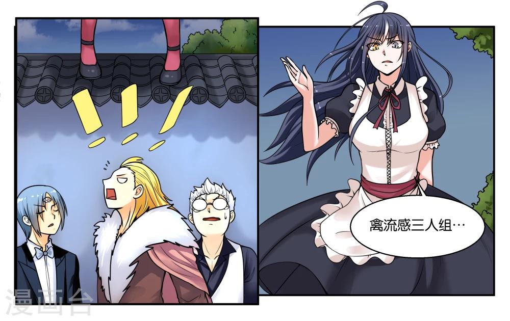 第24话 荷尔蒙旺盛的小动物们11