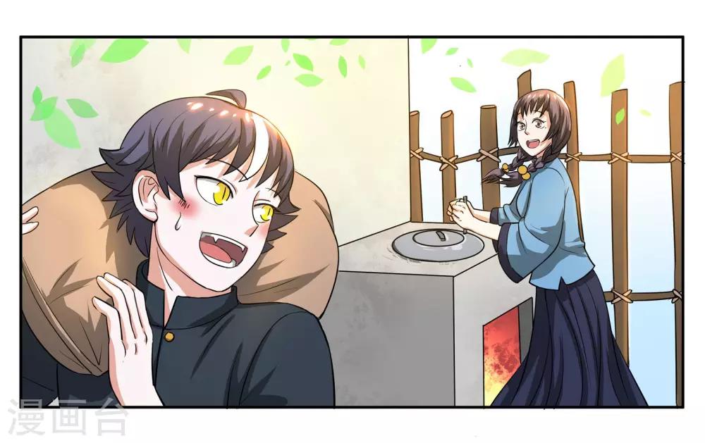 第58话 你的梦想3